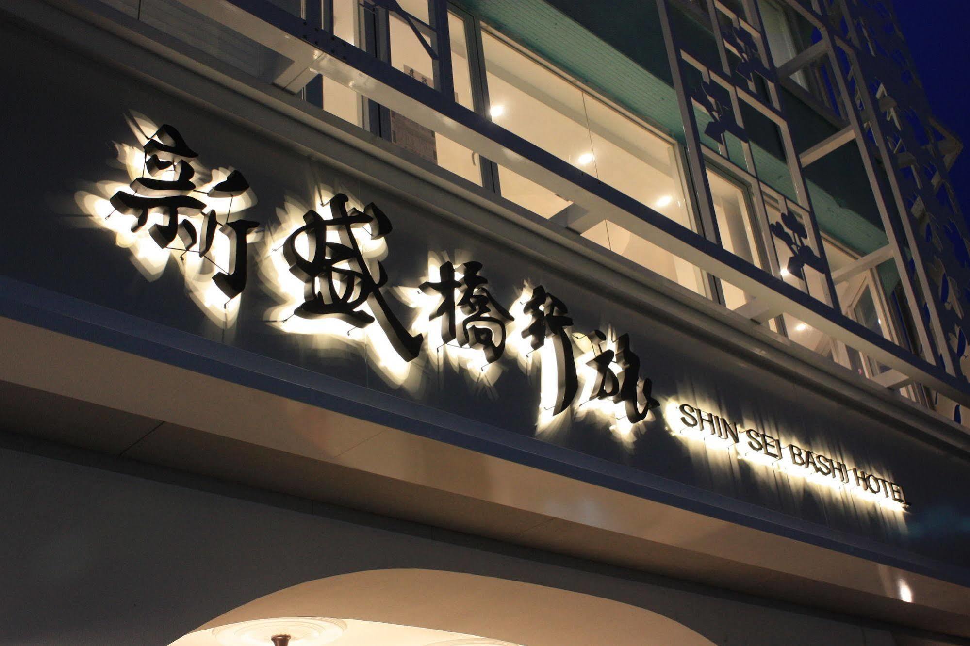 Shin Sei Bashi Hotel Ταϊχούνγκ Εξωτερικό φωτογραφία